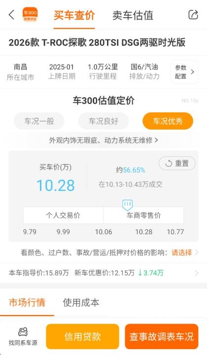 车300二手车交易平台_生活实用_第4张_沃德下载站 车300二手车交易平台_https://www.wordpress6.com_生活实用_第4张