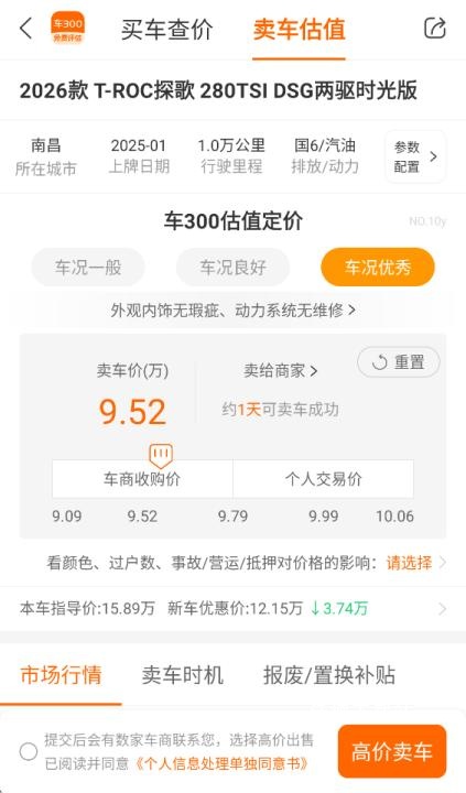 车300二手车交易平台_生活实用_第6张_沃德下载站 车300二手车交易平台_https://www.wordpress6.com_生活实用_第6张