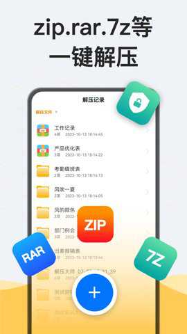 解压rar下载_https://www.wordpress6.com_系统工具_第1张
