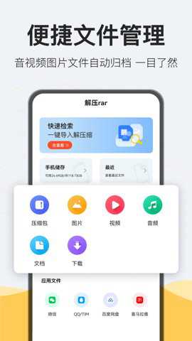 解压rar下载_https://www.wordpress6.com_系统工具_第2张