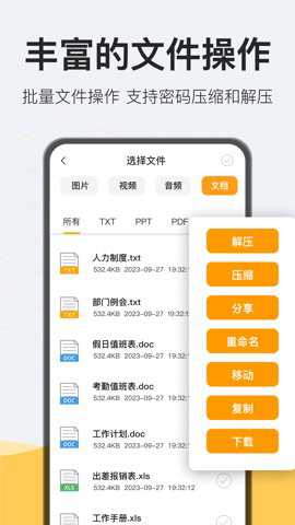 解压rar下载_https://www.wordpress6.com_系统工具_第3张