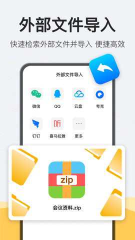 解压rar下载_https://www.wordpress6.com_系统工具_第4张