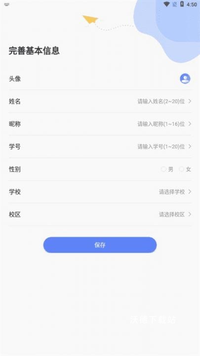 云达人下载_https://www.wordpress6.com_办公商务_第1张
