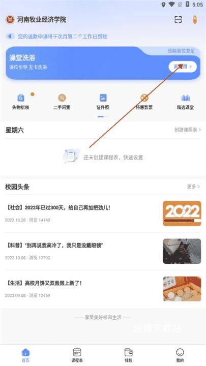 云达人下载_https://www.wordpress6.com_办公商务_第3张
