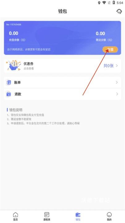 云达人下载_https://www.wordpress6.com_办公商务_第2张