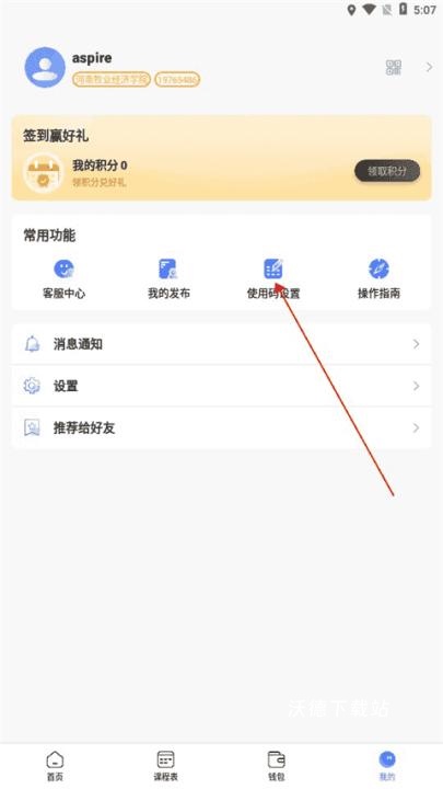 云达人下载_https://www.wordpress6.com_办公商务_第5张