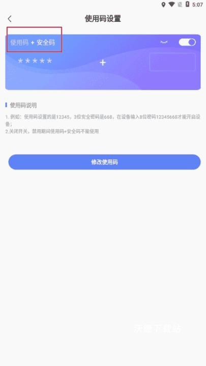 云达人下载_https://www.wordpress6.com_办公商务_第6张