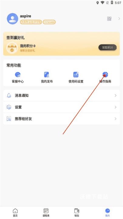 云达人下载_https://www.wordpress6.com_办公商务_第7张