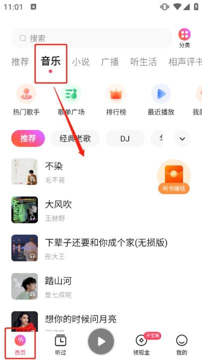 喜番畅听音乐版_https://www.wordpress6.com_影音播放_第1张