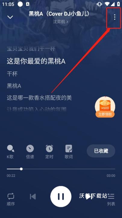 喜番畅听音乐版_https://www.wordpress6.com_影音播放_第2张