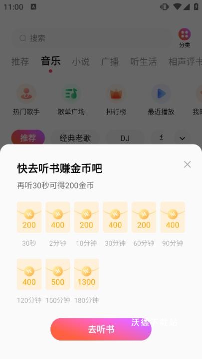 喜番畅听音乐版_https://www.wordpress6.com_影音播放_第5张