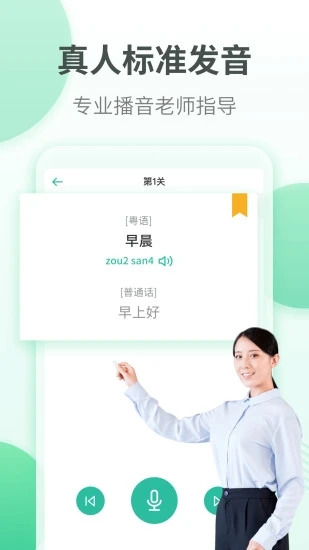粤语学习通_https://www.wordpress6.com_学习教育_第2张
