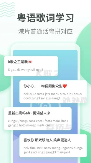 粤语学习通_https://www.wordpress6.com_学习教育_第3张