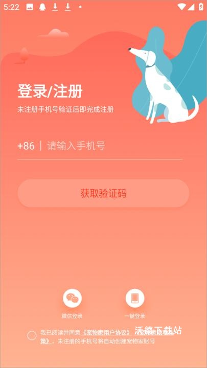 宠物家app_生活实用_第1张_沃德下载站 宠物家app_https://www.wordpress6.com_生活实用_第1张