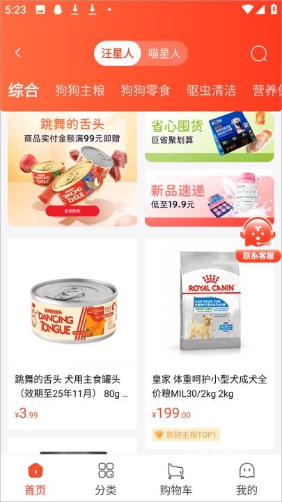 宠物家app_生活实用_第3张_沃德下载站 宠物家app_https://www.wordpress6.com_生活实用_第3张