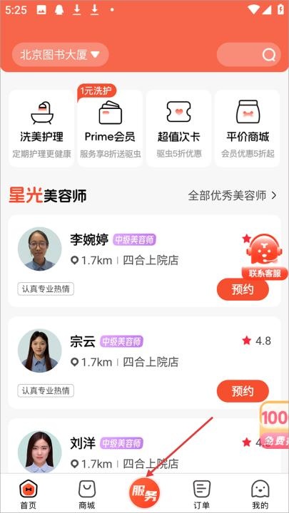 宠物家app_生活实用_第4张_沃德下载站 宠物家app_https://www.wordpress6.com_生活实用_第4张