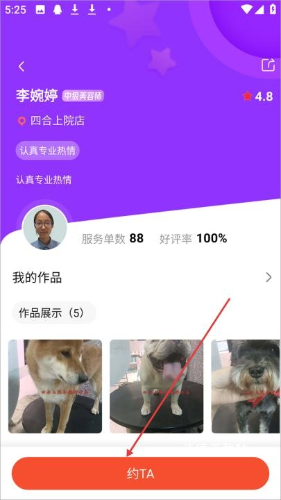 宠物家app_生活实用_第5张_沃德下载站 宠物家app_https://www.wordpress6.com_生活实用_第5张