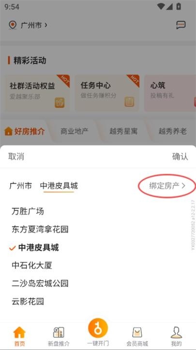 越秀地产悦秀会_生活实用_第2张_沃德下载站 越秀地产悦秀会_https://www.wordpress6.com_生活实用_第2张