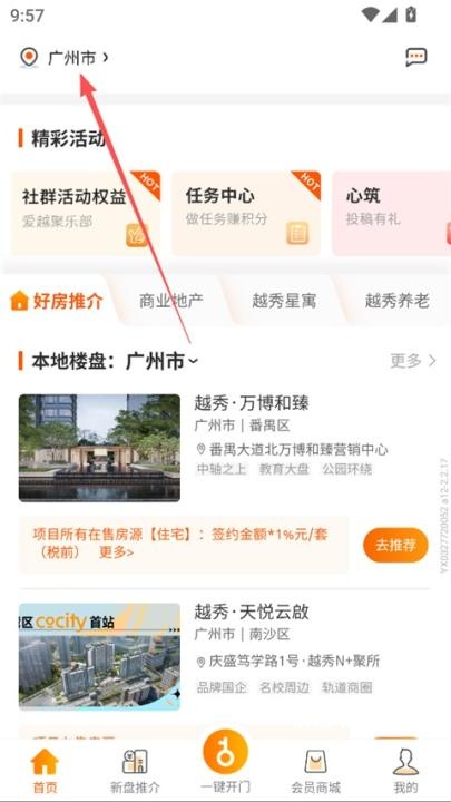 越秀地产悦秀会_生活实用_第1张_沃德下载站 越秀地产悦秀会_https://www.wordpress6.com_生活实用_第1张