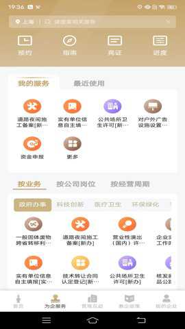 随申办企业云下载_https://www.wordpress6.com_生活实用_第1张