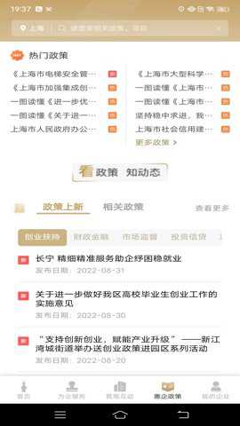 随申办企业云下载_https://www.wordpress6.com_生活实用_第3张