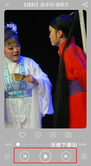 戏曲大师下载_学习教育_第4张_沃德下载站 戏曲大师下载_https://www.wordpress6.com_学习教育_第4张