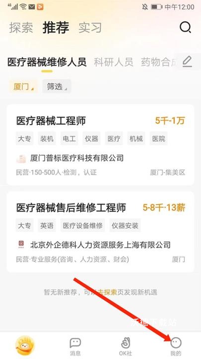 应届生求职手机版_https://www.wordpress6.com_学习教育_第1张