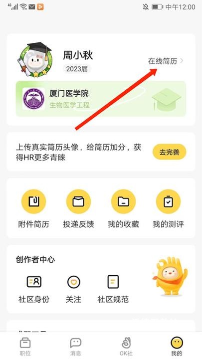 应届生求职手机版_https://www.wordpress6.com_学习教育_第2张