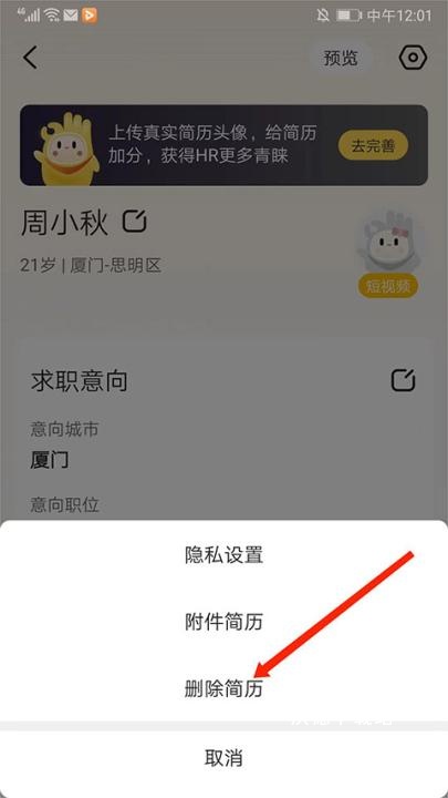应届生求职手机版_https://www.wordpress6.com_学习教育_第4张