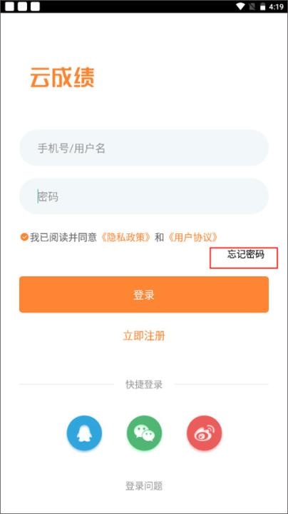 云成绩app查询成绩平台_学习教育_第3张_沃德下载站 云成绩app查询成绩平台_https://www.wordpress6.com_学习教育_第3张
