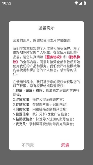 麦片屏幕翻译_生活实用_第1张_沃德下载站 麦片屏幕翻译_https://www.wordpress6.com_生活实用_第1张