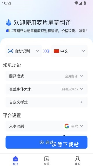 麦片屏幕翻译_生活实用_第3张_沃德下载站 麦片屏幕翻译_https://www.wordpress6.com_生活实用_第3张