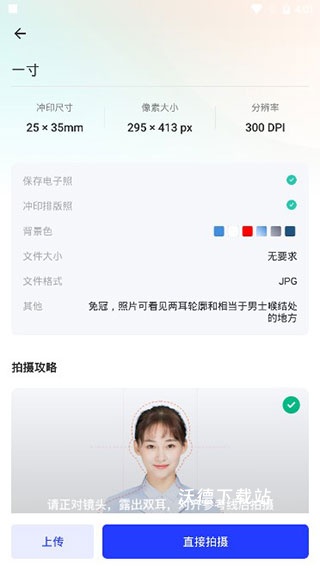 智能证件照制作_https://www.wordpress6.com_摄影图像_第2张