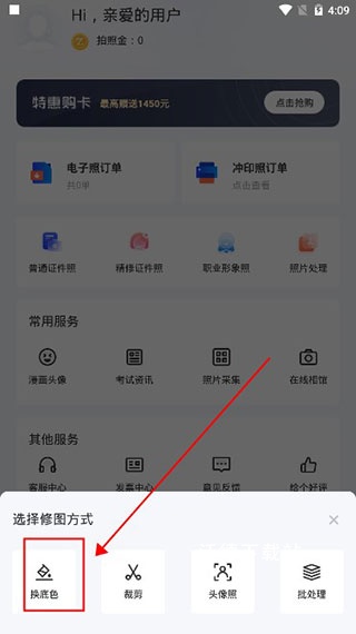 智能证件照制作_https://www.wordpress6.com_摄影图像_第4张