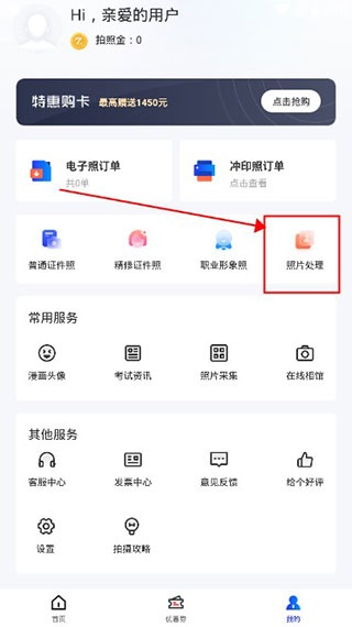 智能证件照制作_https://www.wordpress6.com_摄影图像_第3张