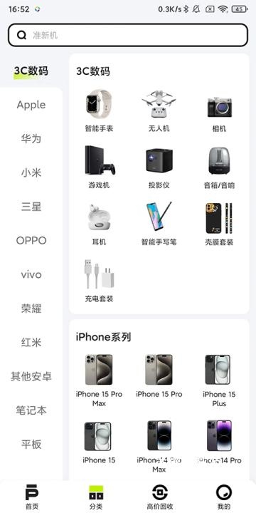 拍拍二手_https://www.wordpress6.com_出行购物_第2张