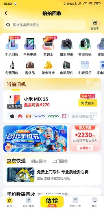 拍拍二手_https://www.wordpress6.com_出行购物_第3张