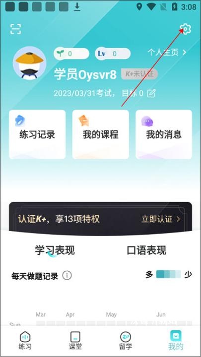 托福考满分APP安卓_学习教育_第5张_沃德下载站 托福考满分APP安卓_https://www.wordpress6.com_学习教育_第5张