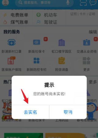 随申办市民云_https://www.wordpress6.com_生活实用_第2张