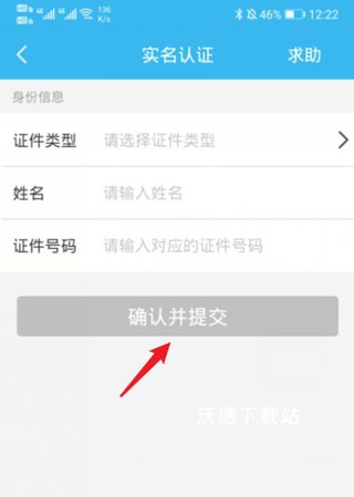 随申办市民云_https://www.wordpress6.com_生活实用_第3张
