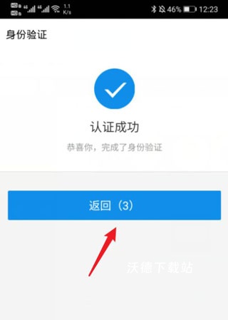 随申办市民云_https://www.wordpress6.com_生活实用_第4张
