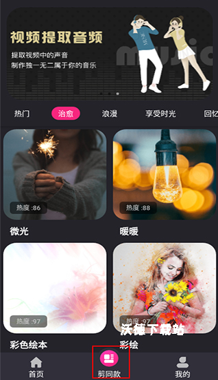 视频剪辑猫软件最新版本_系统工具_第3张_沃德下载站 视频剪辑猫软件最新版本_https://www.wordpress6.com_系统工具_第3张