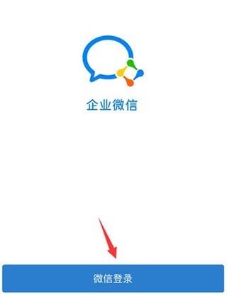 WECOM_https://www.wordpress6.com_办公商务_第1张