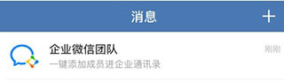 WECOM_https://www.wordpress6.com_办公商务_第5张