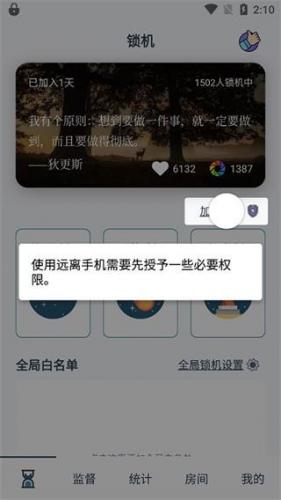 远离手机_https://www.wordpress6.com_系统工具_第1张