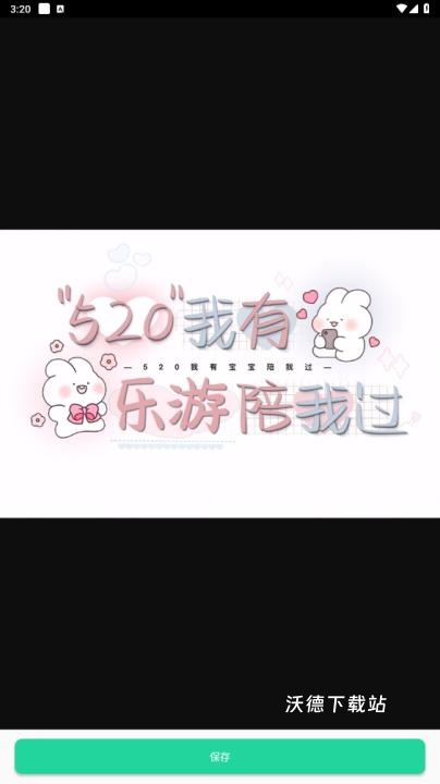 软件星球app官网版_https://www.wordpress6.com_生活实用_第3张