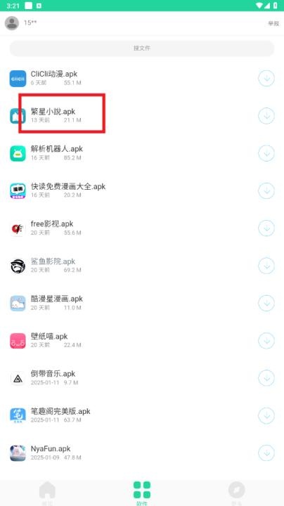 软件星球app官网版_https://www.wordpress6.com_生活实用_第4张