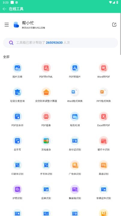 软件星球app官网版_https://www.wordpress6.com_生活实用_第5张