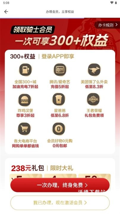 全球购骑士特权app_https://www.wordpress6.com_出行购物_第1张