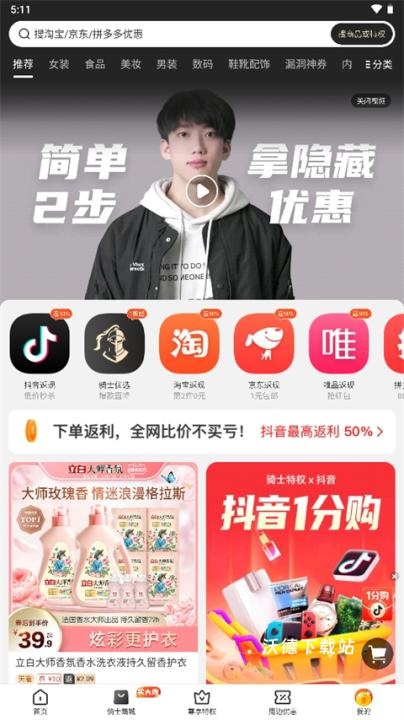 全球购骑士特权app_https://www.wordpress6.com_出行购物_第3张